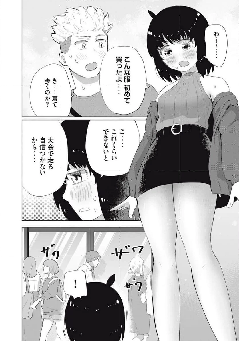 どうきゅーせいと！ - 第15話 - Page 12