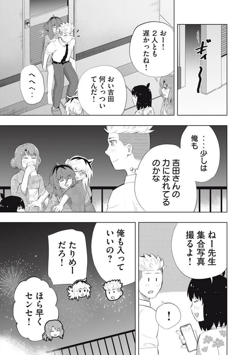 どうきゅーせいと！ - 第17話 - Page 17