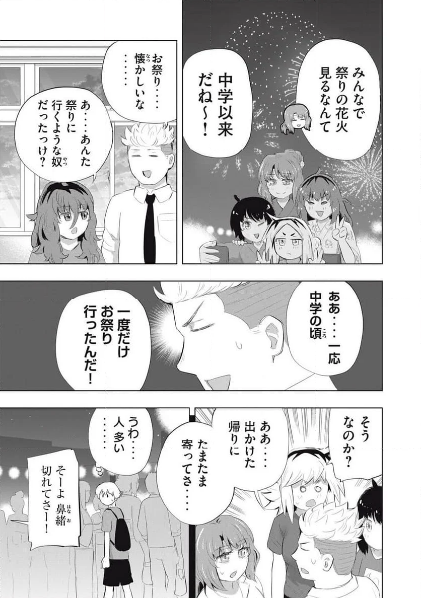 どうきゅーせいと！ - 第17話 - Page 3