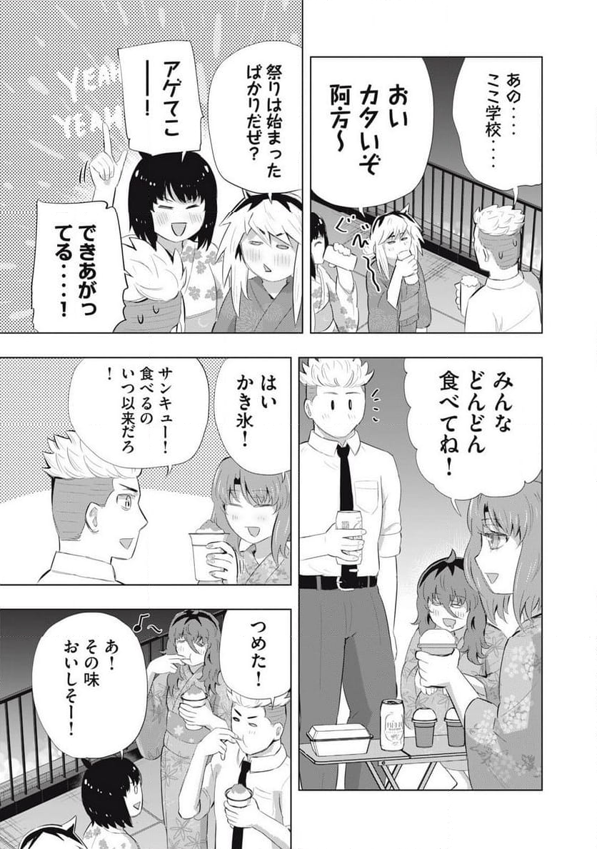 どうきゅーせいと！ - 第17話 - Page 9