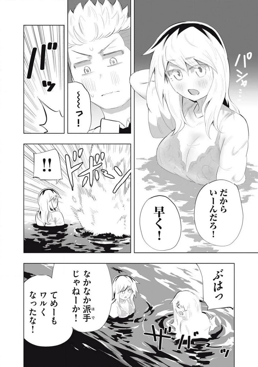 どうきゅーせいと！ - 第18話 - Page 16