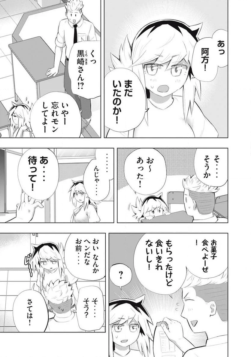 どうきゅーせいと！ - 第18話 - Page 7