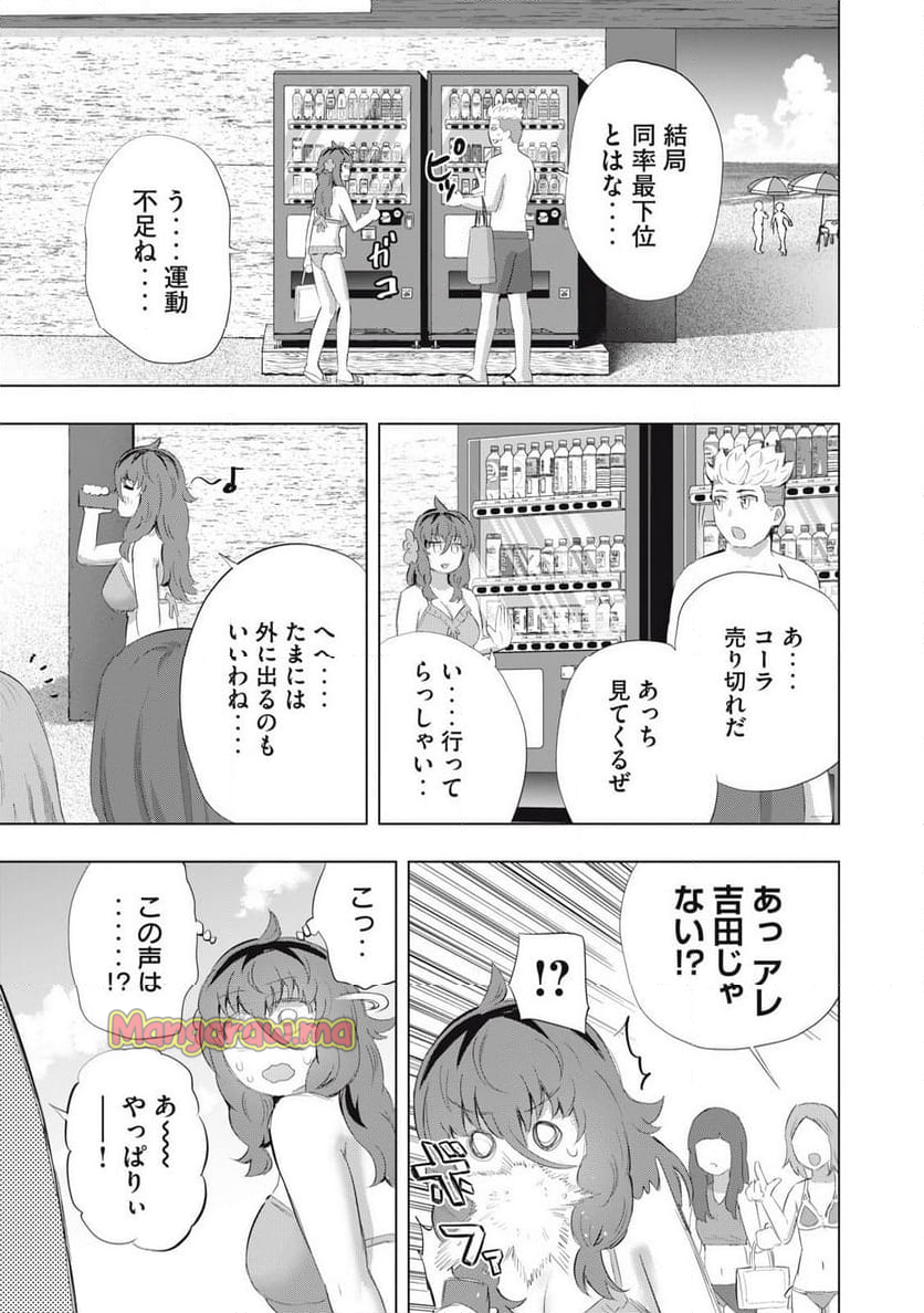 どうきゅーせいと！ - 第20話 - Page 13