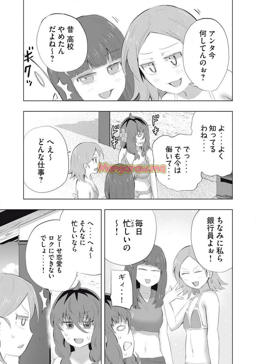 どうきゅーせいと！ - 第20話 - Page 15