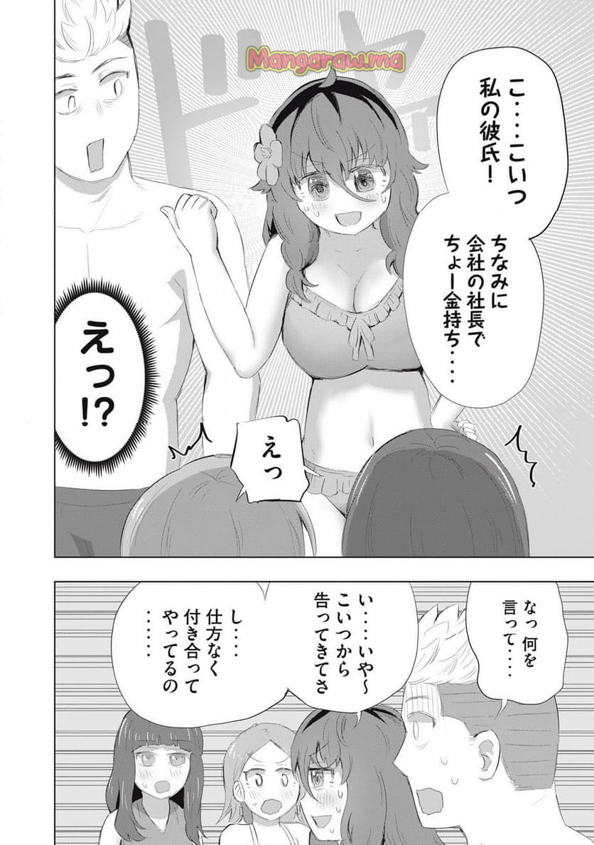 どうきゅーせいと！ - 第20話 - Page 18