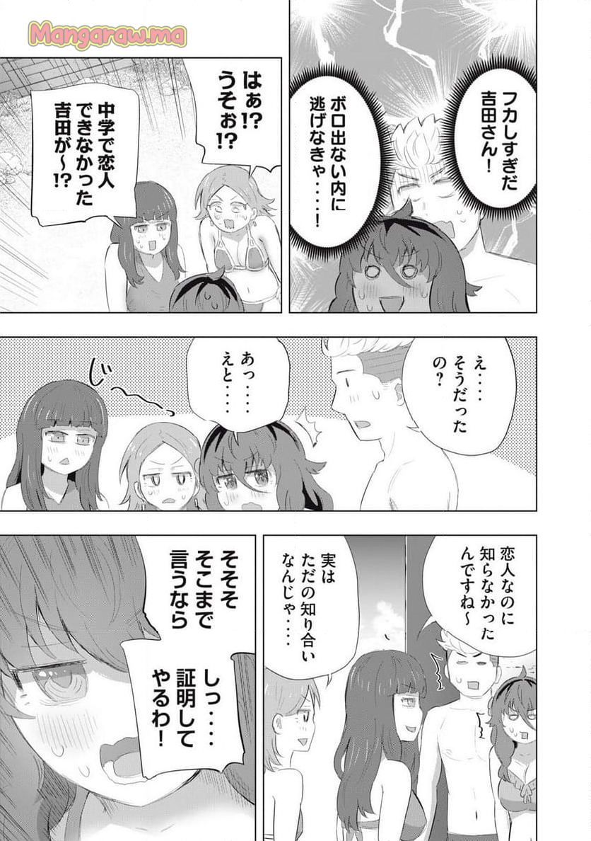 どうきゅーせいと！ - 第20話 - Page 19