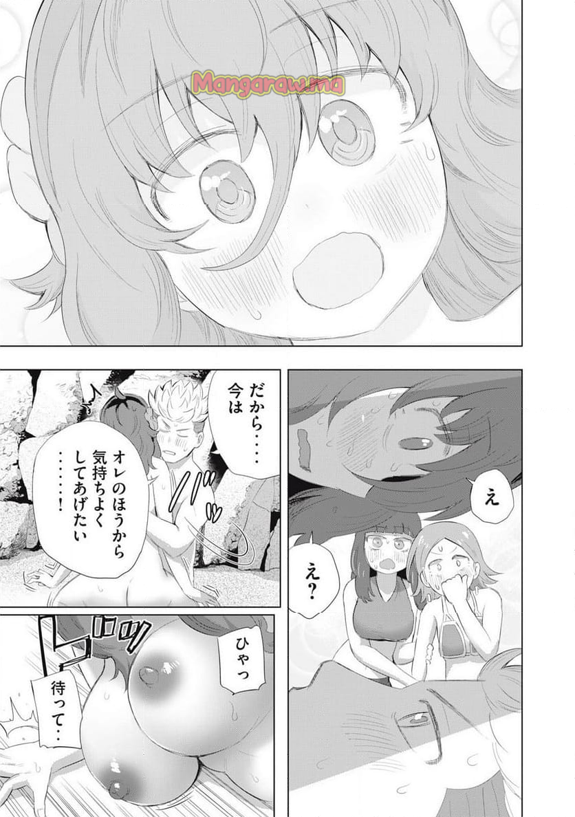 どうきゅーせいと！ - 第21話 - Page 11