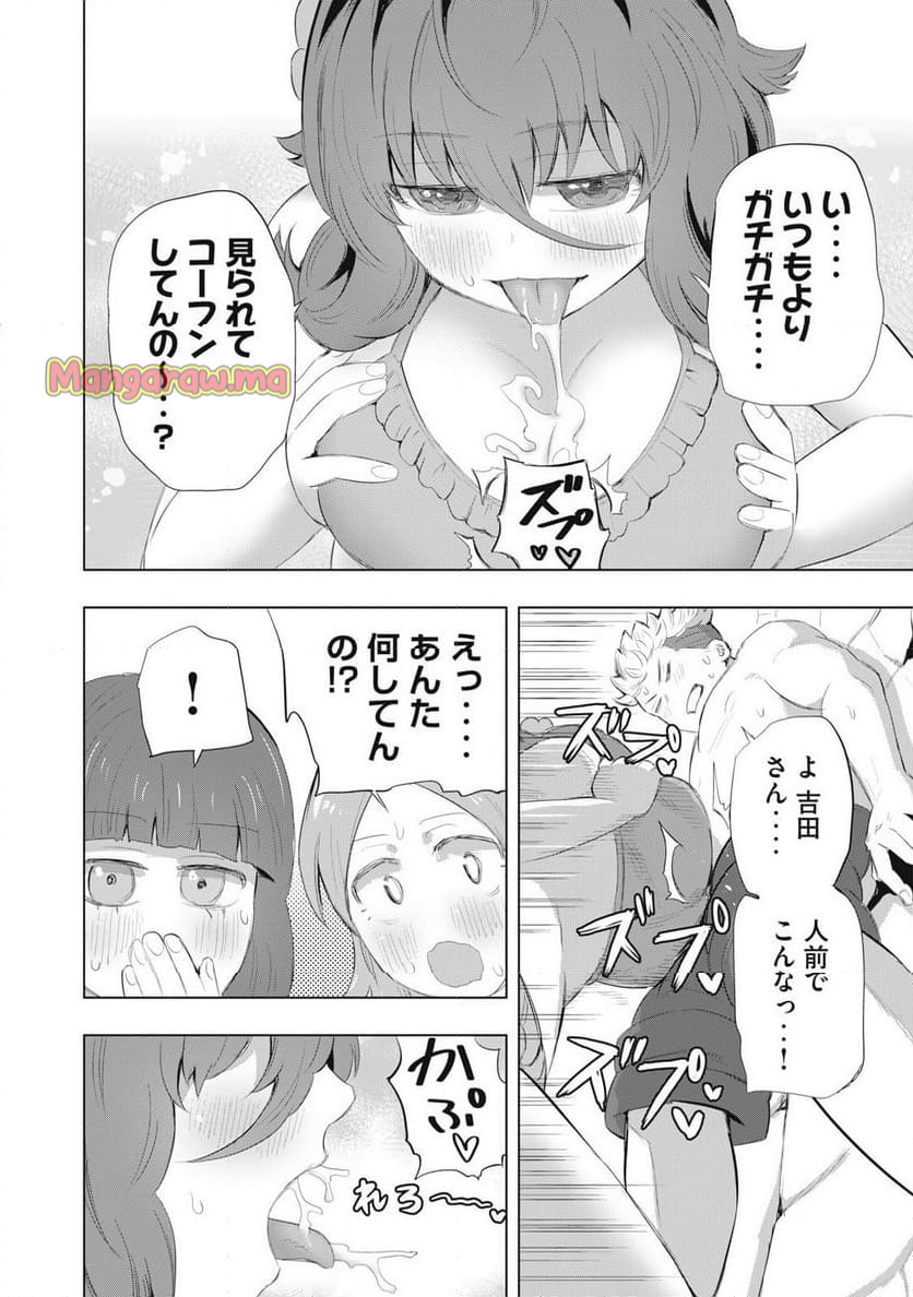 どうきゅーせいと！ - 第21話 - Page 6