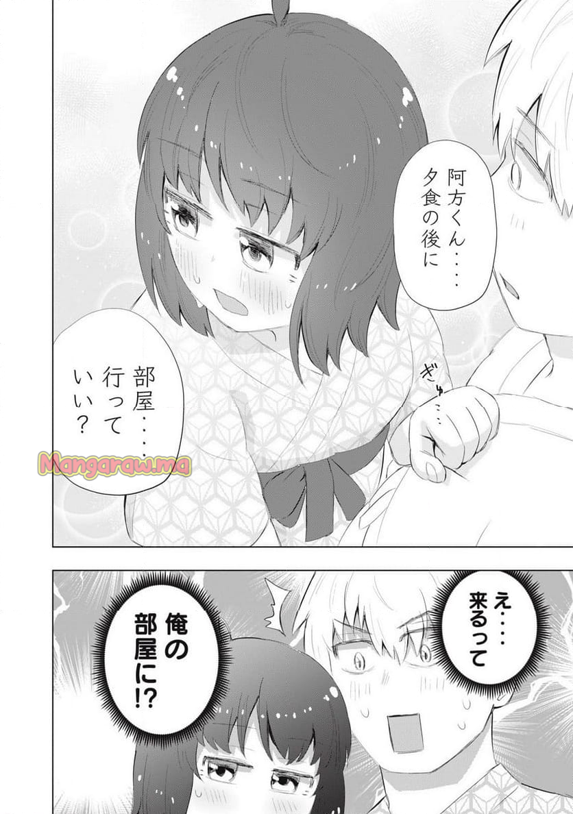 どうきゅーせいと！ - 第22話 - Page 18