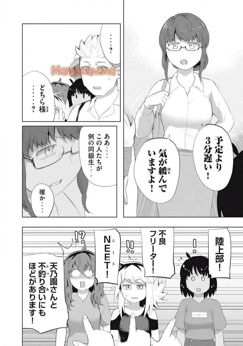 どうきゅーせいと！ - 第24話 - Page 4