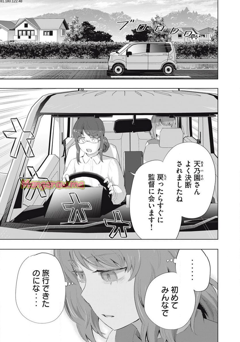 どうきゅーせいと！ - 第25話 - Page 1