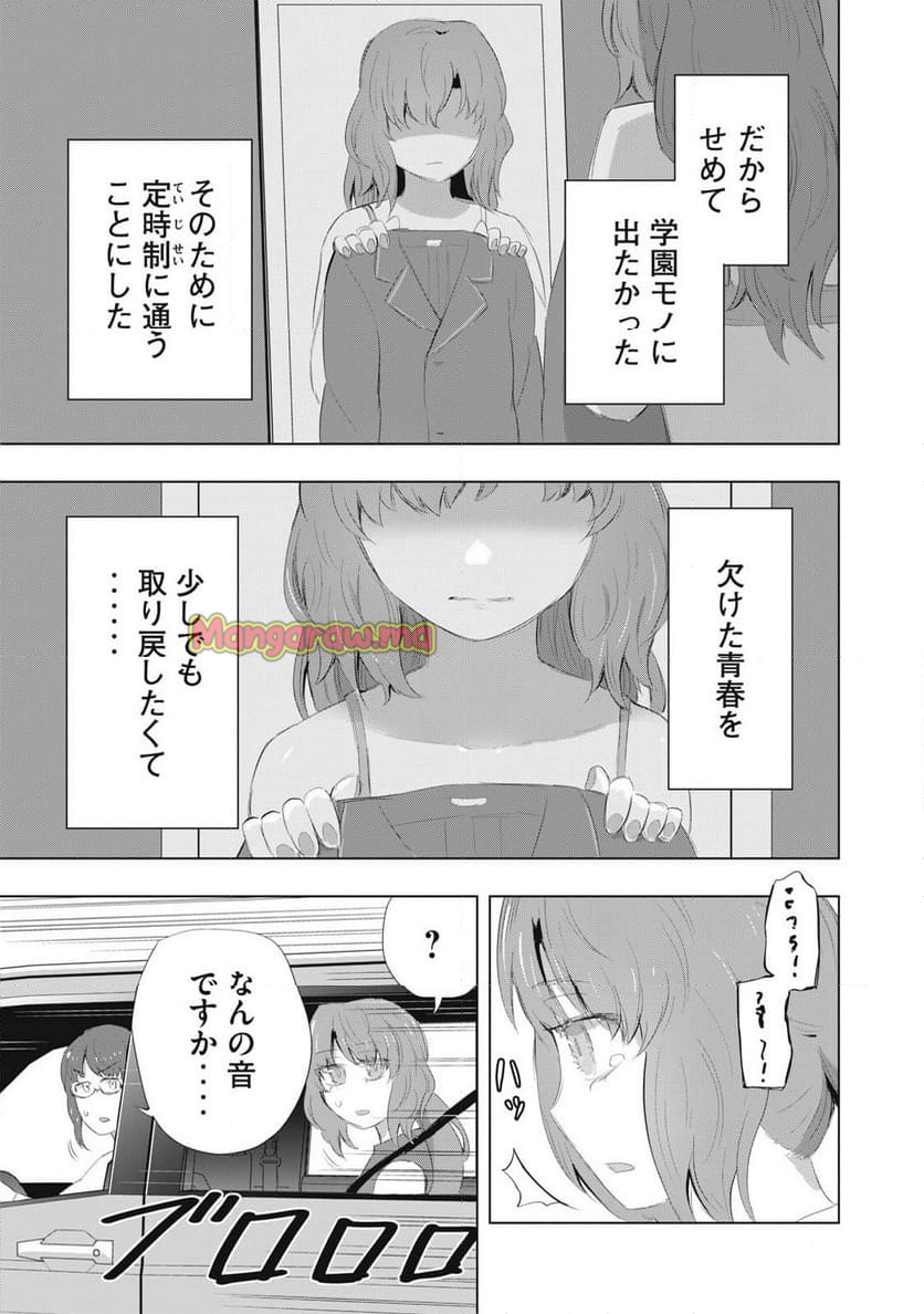 どうきゅーせいと！ - 第25話 - Page 3