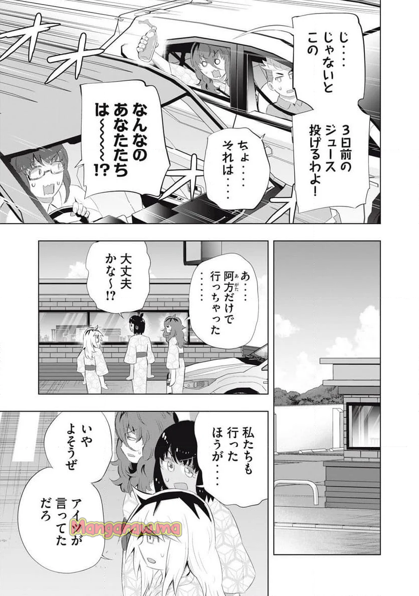 どうきゅーせいと！ - 第25話 - Page 5