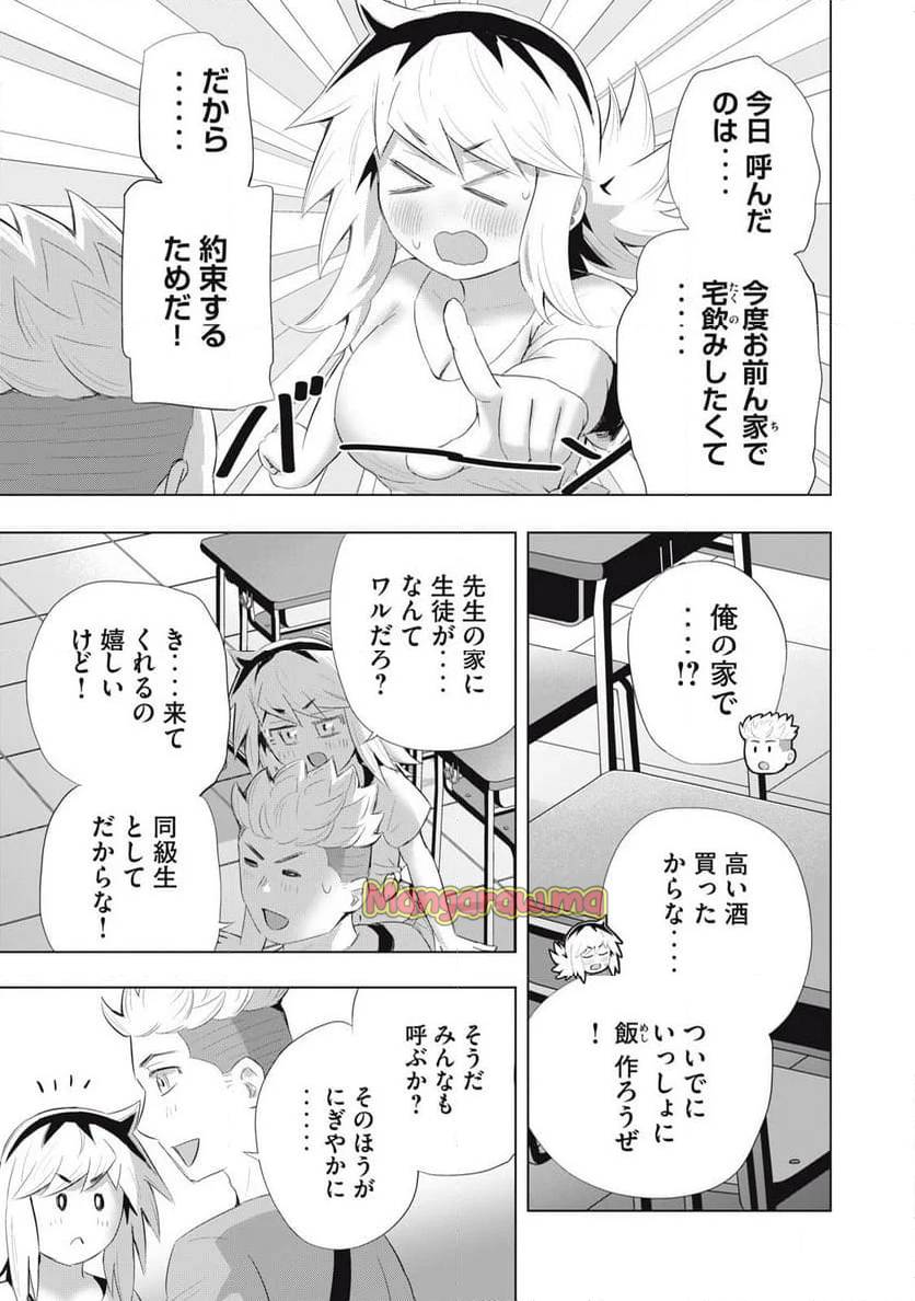 どうきゅーせいと！ - 第27話 - Page 15