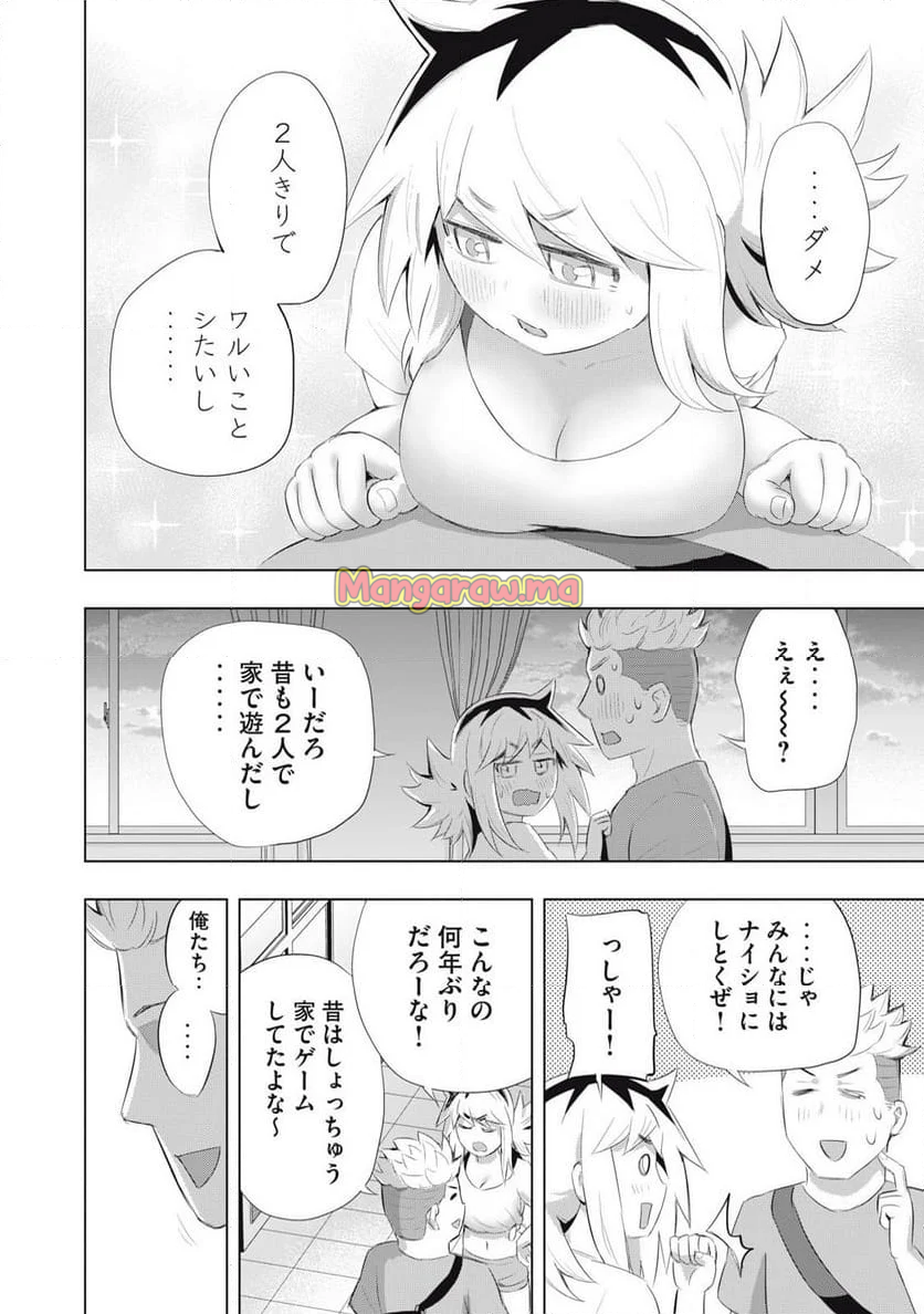 どうきゅーせいと！ - 第27話 - Page 16