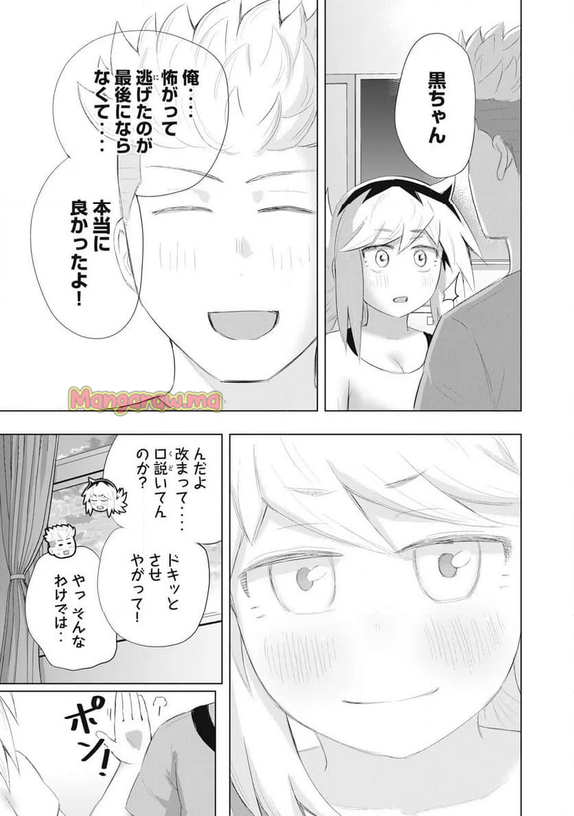 どうきゅーせいと！ - 第27話 - Page 17