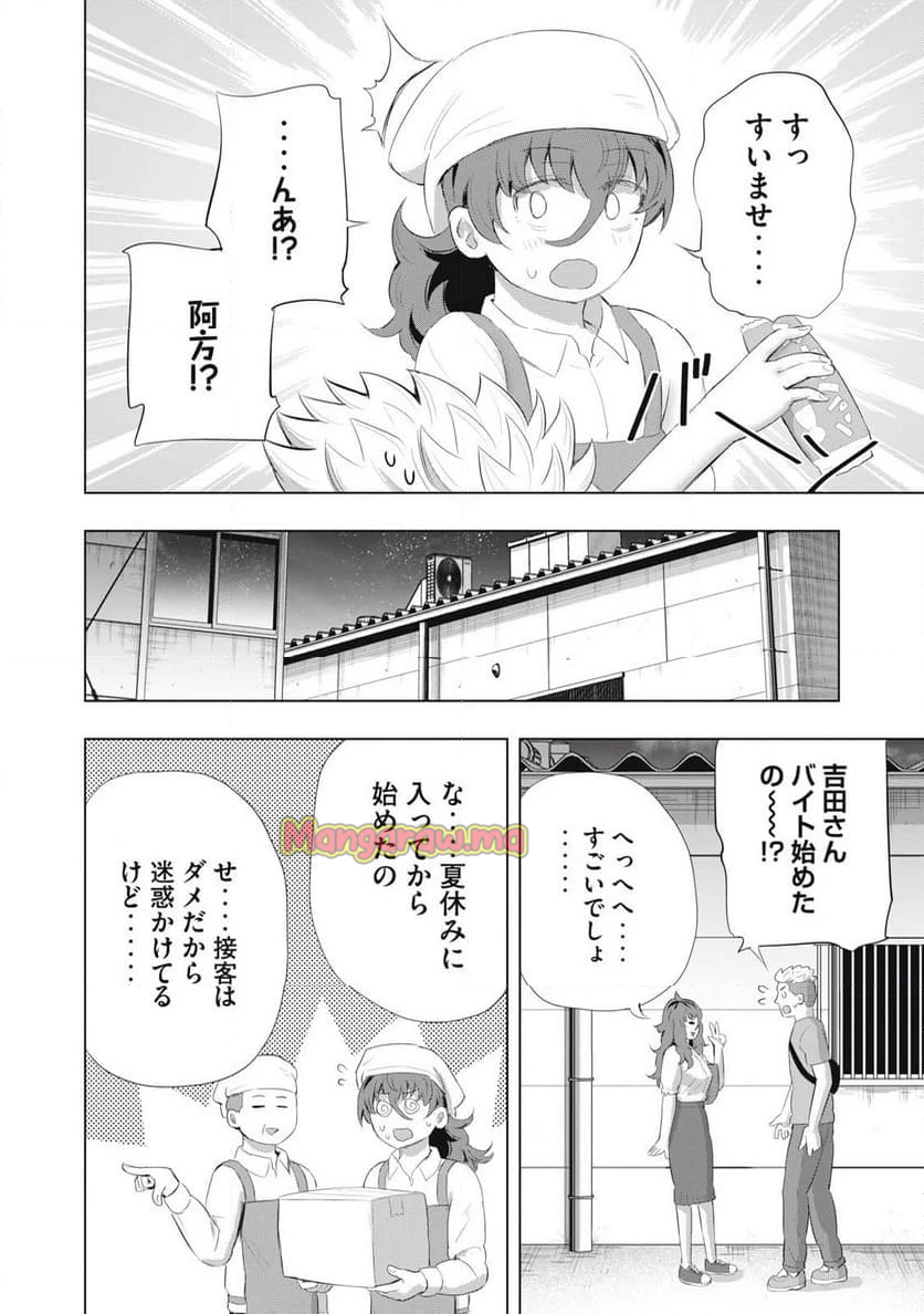 どうきゅーせいと！ - 第27話 - Page 20