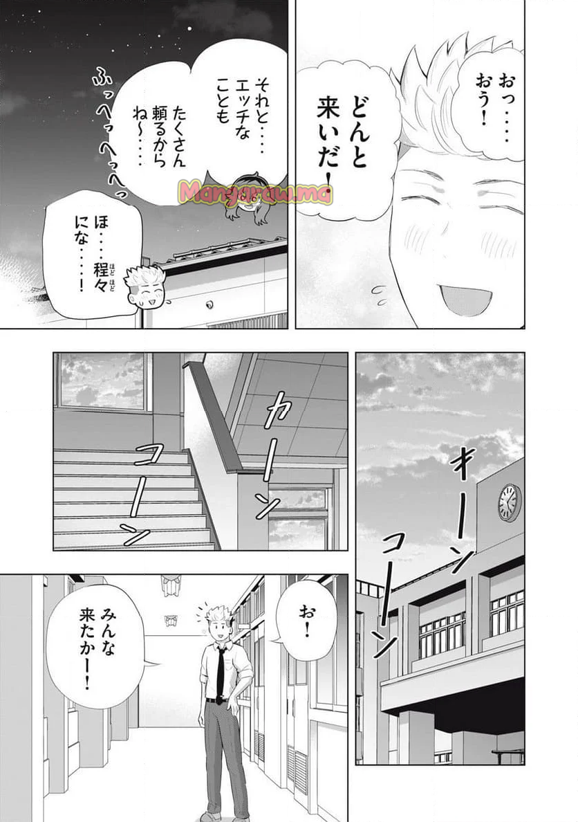 どうきゅーせいと！ - 第27話 - Page 25