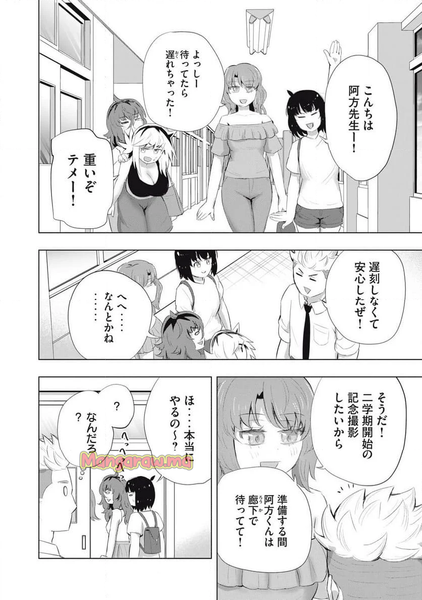 どうきゅーせいと！ - 第27話 - Page 26