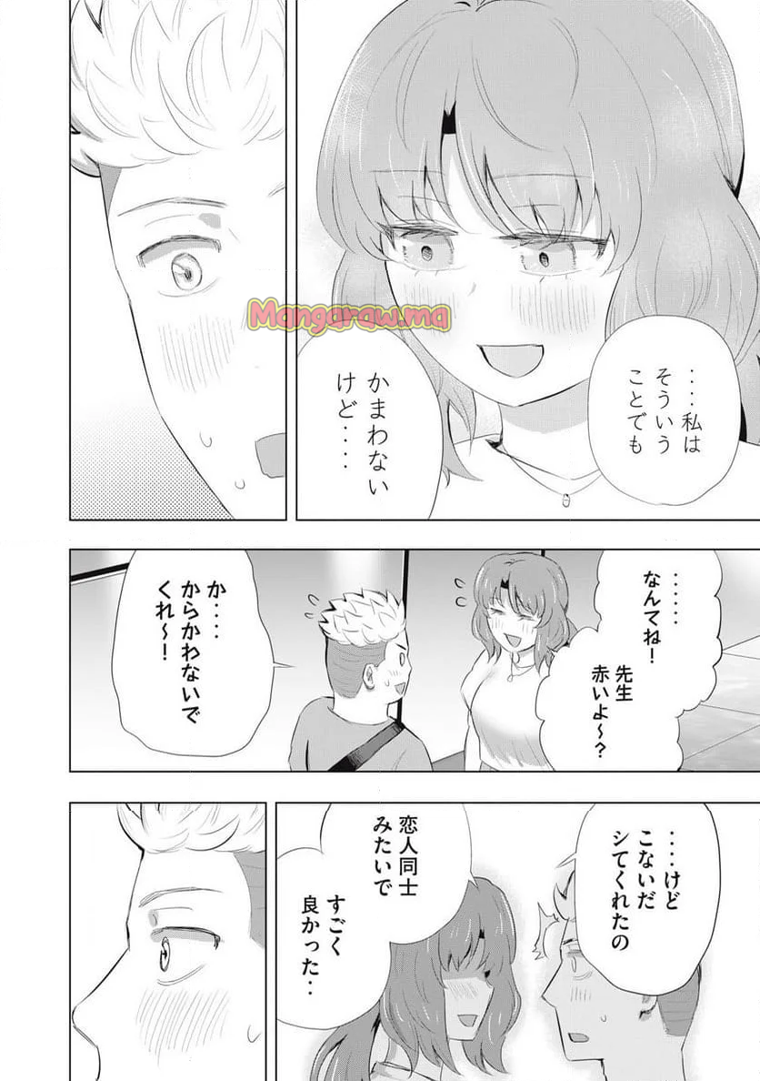 どうきゅーせいと！ - 第27話 - Page 8