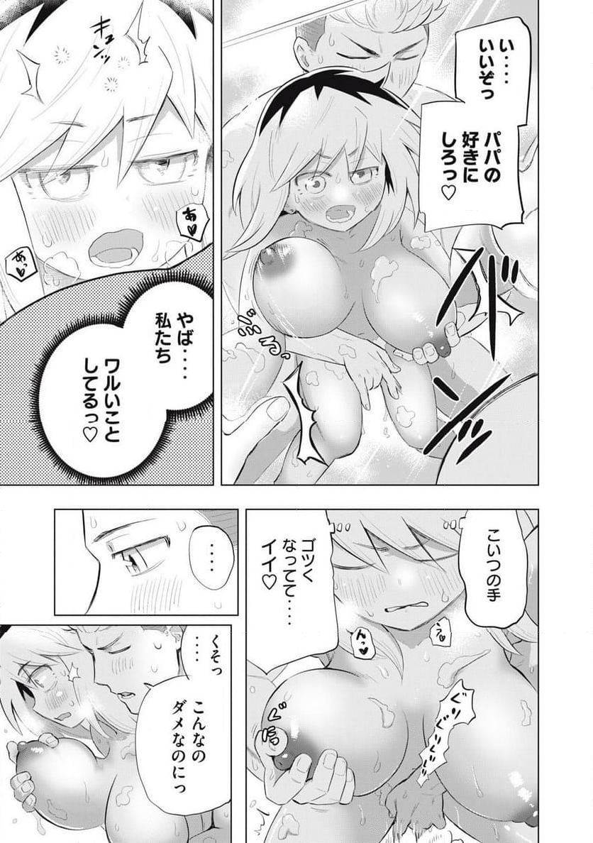 どうきゅーせいと！ - 第9話 - Page 11