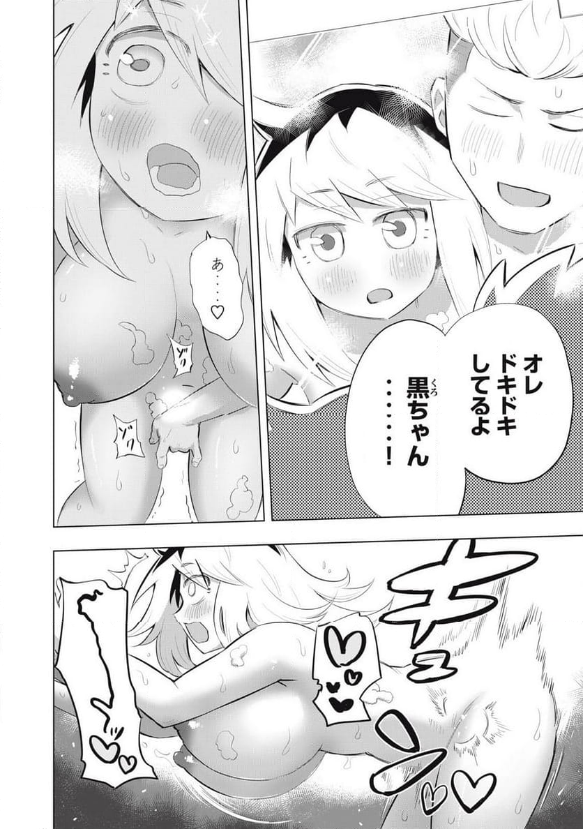 どうきゅーせいと！ - 第9話 - Page 12