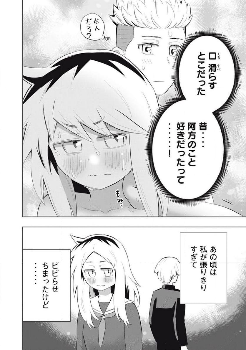 どうきゅーせいと！ - 第9話 - Page 16