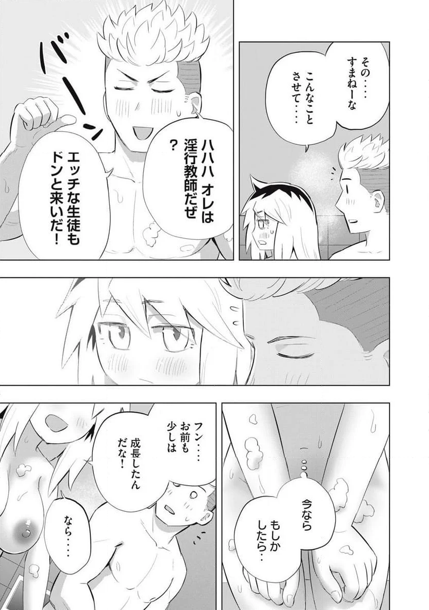 どうきゅーせいと！ - 第9話 - Page 17