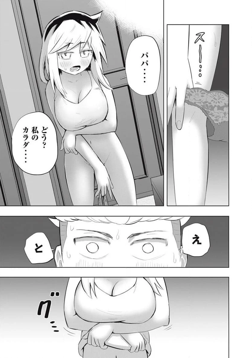 どうきゅーせいと！ - 第9話 - Page 3