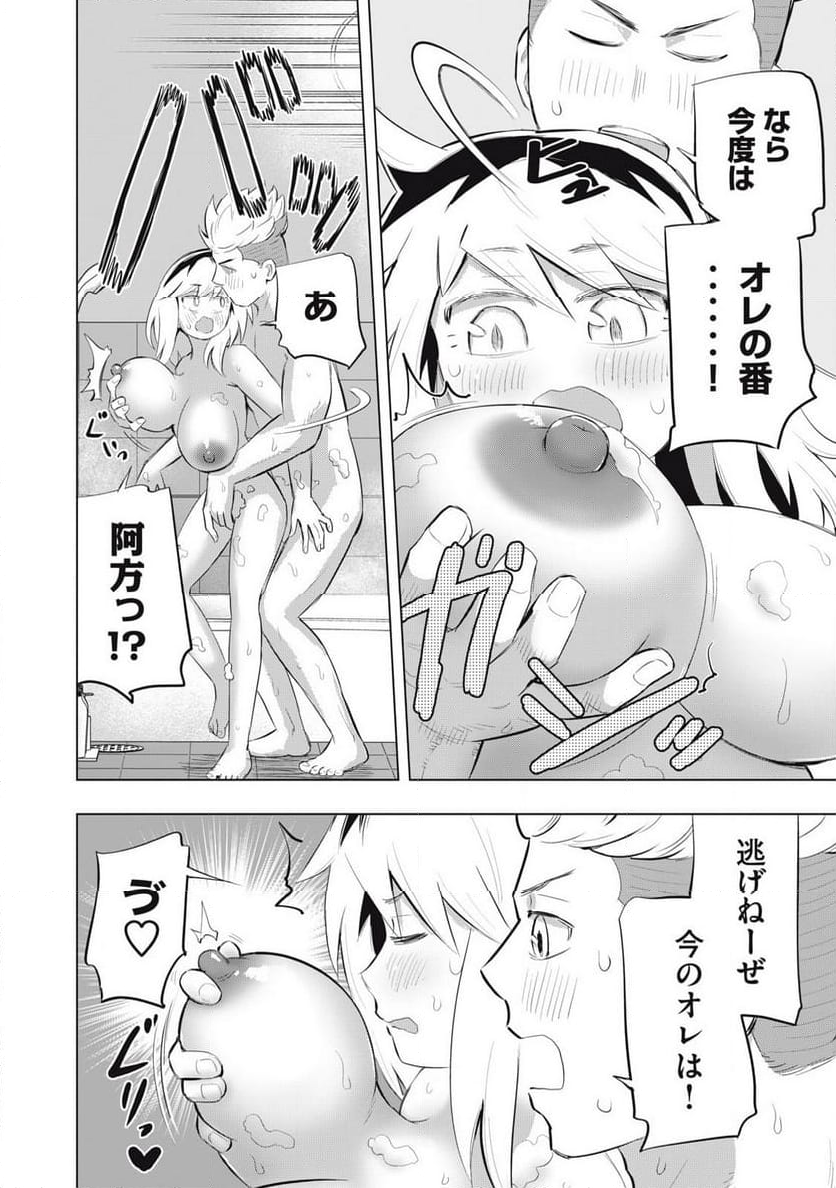 どうきゅーせいと！ - 第9話 - Page 10