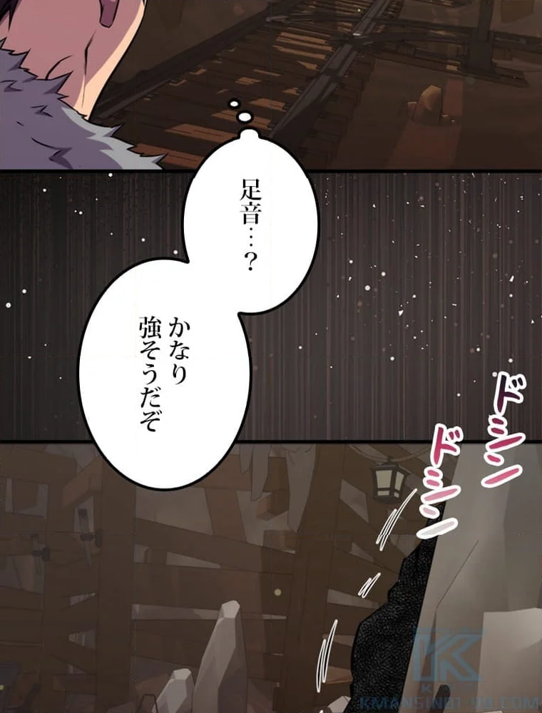 眠りのチートランカー - 第71話 - Page 119