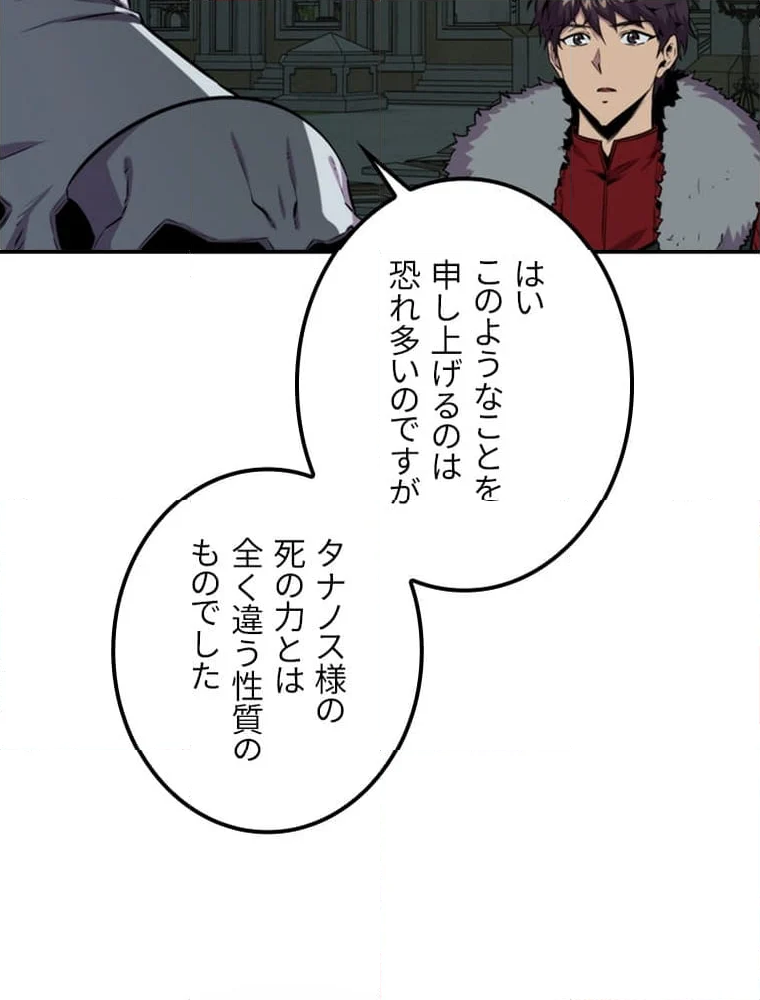 眠りのチートランカー - 第71話 - Page 13