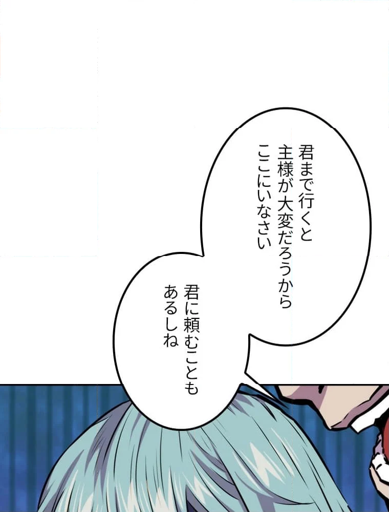 眠りのチートランカー - 第71話 - Page 51