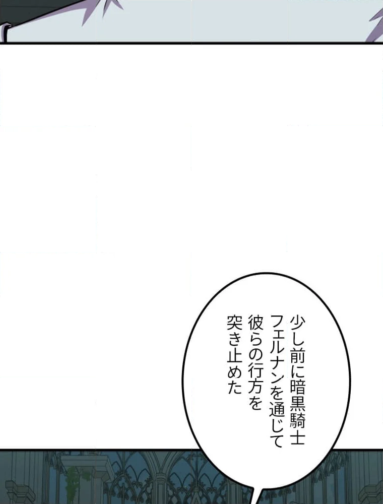 眠りのチートランカー - 第71話 - Page 60