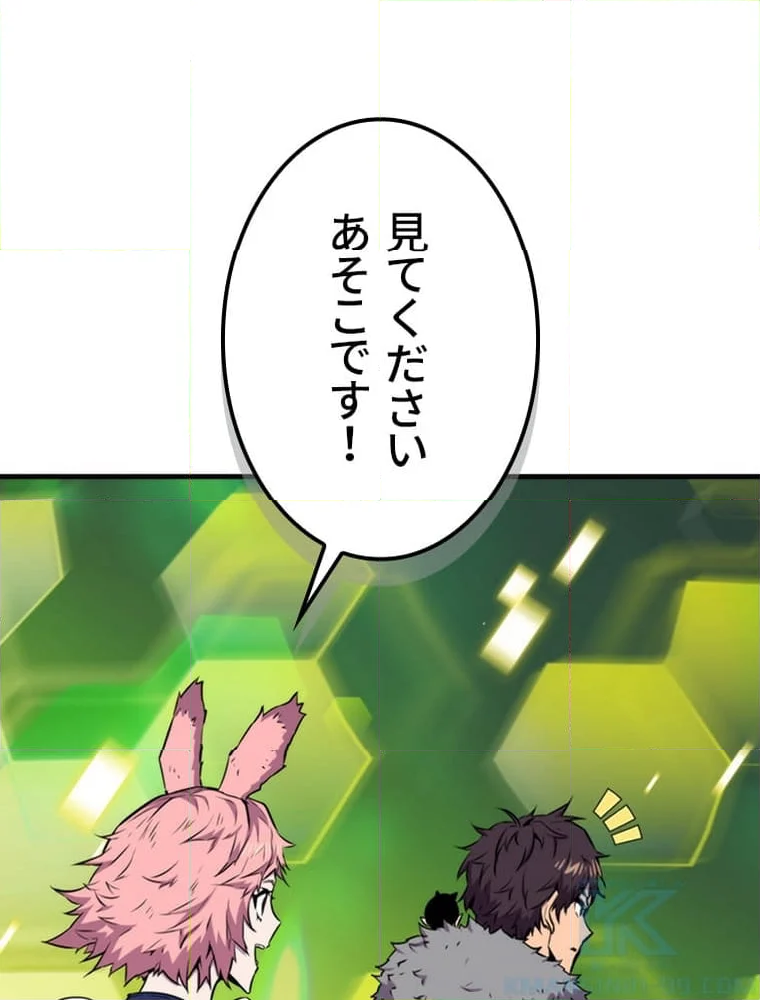 眠りのチートランカー - 第71話 - Page 80