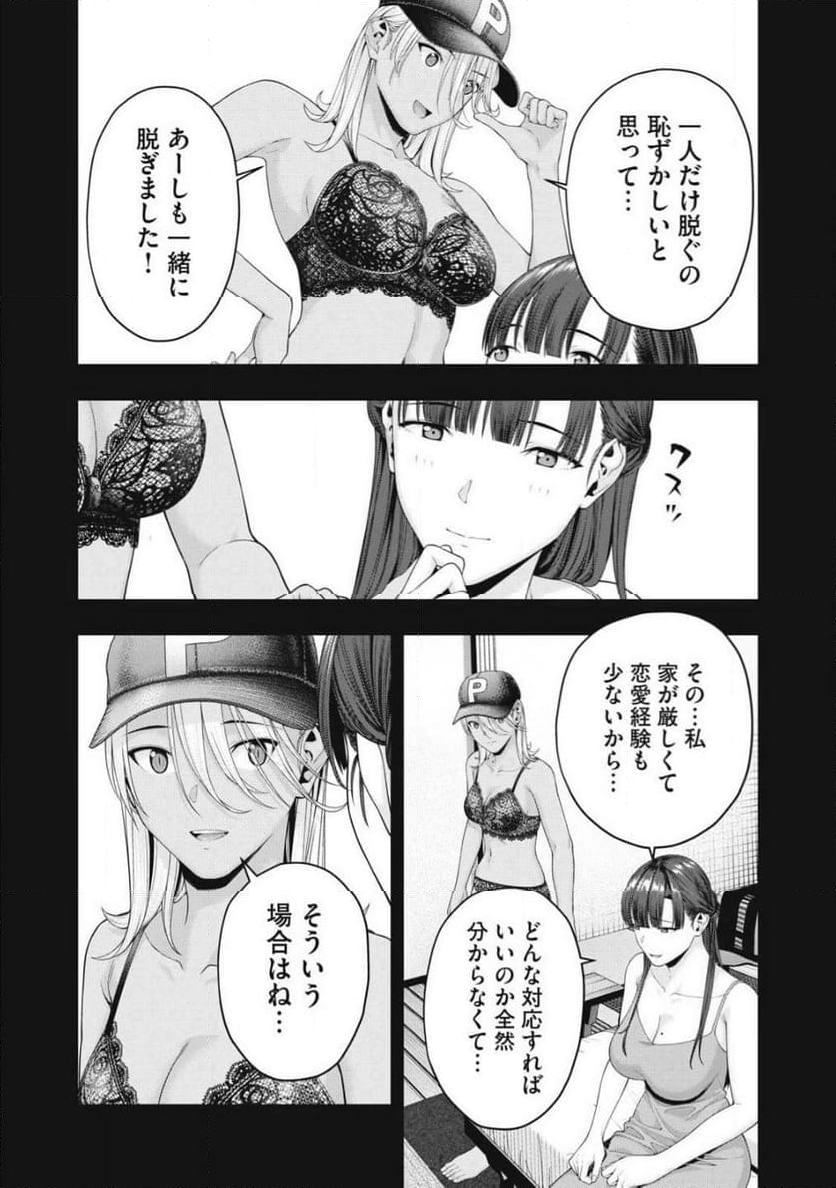 彼女の友達 - 第86話 - Page 5