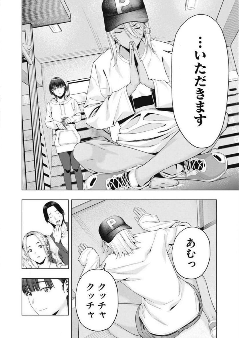 彼女の友達 - 第87話 - Page 6