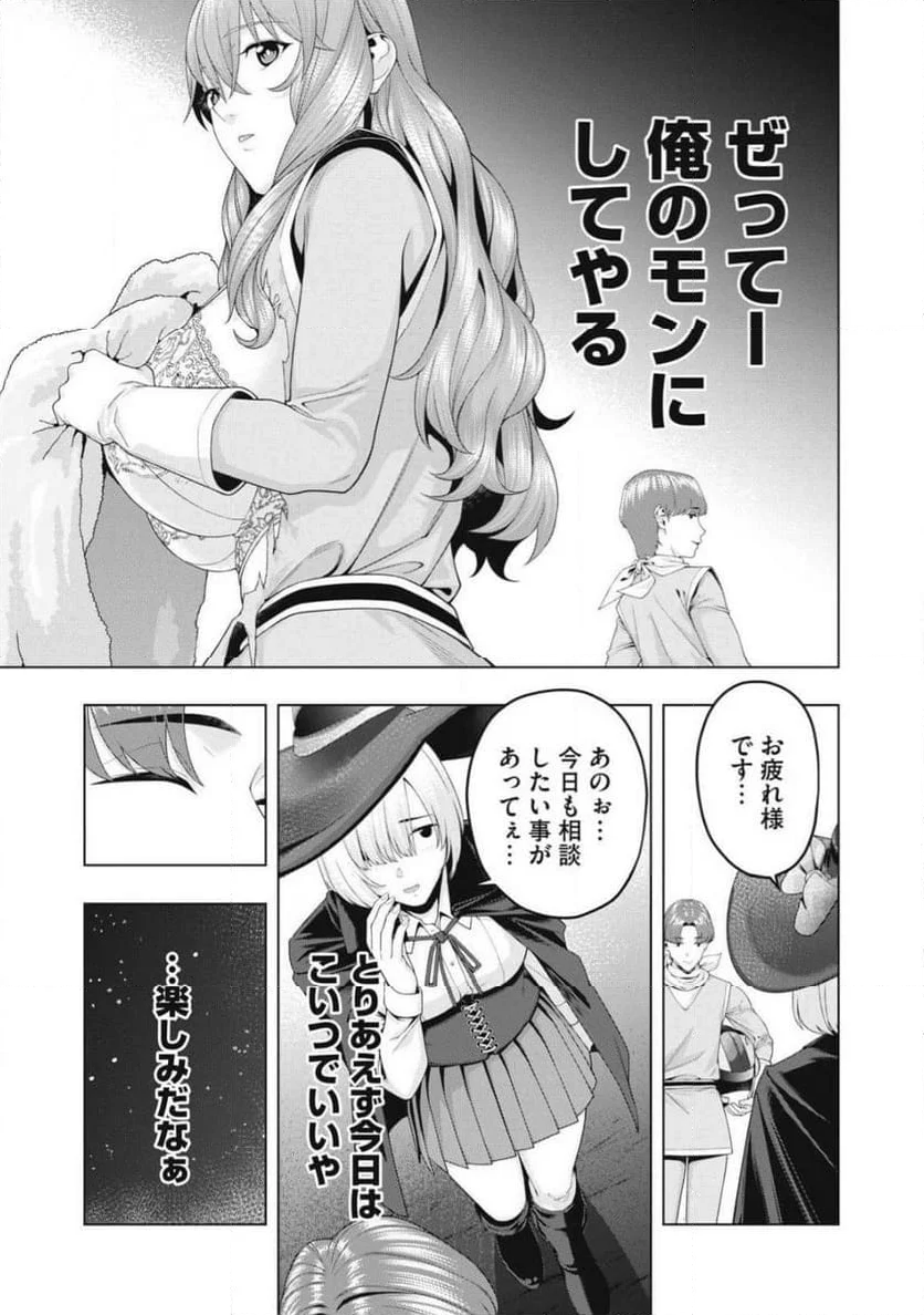 彼女の友達 - 第90話 - Page 5