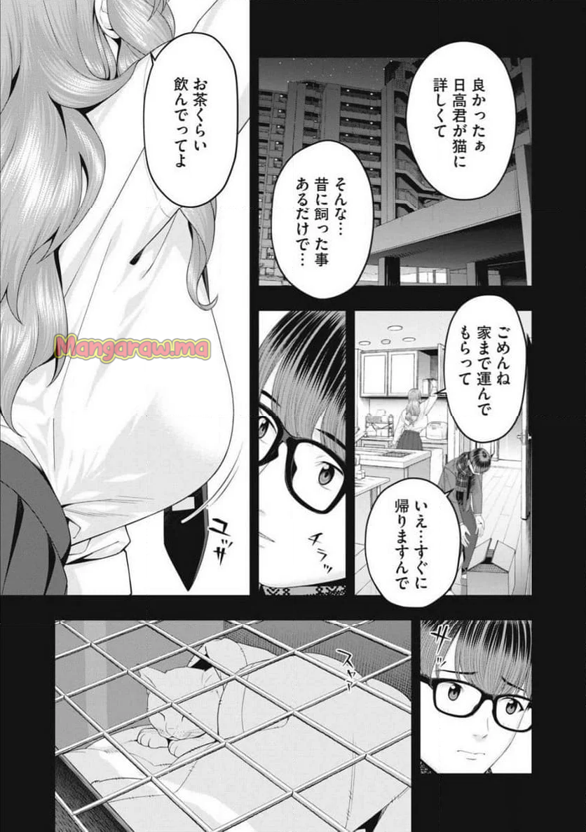 彼女の友達 - 第91話 - Page 5