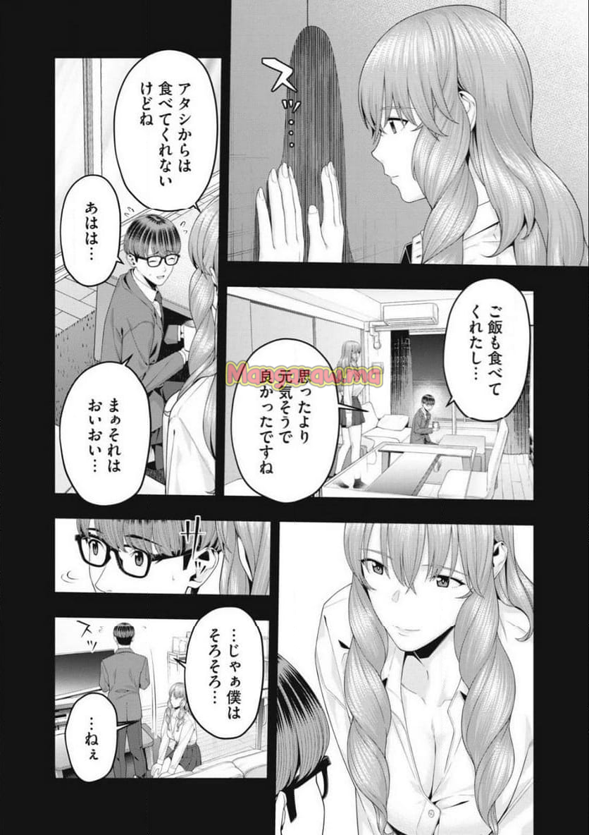 彼女の友達 - 第91話 - Page 6