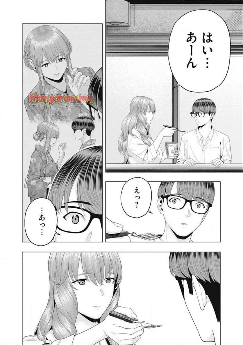 彼女の友達 - 第93話 - Page 6