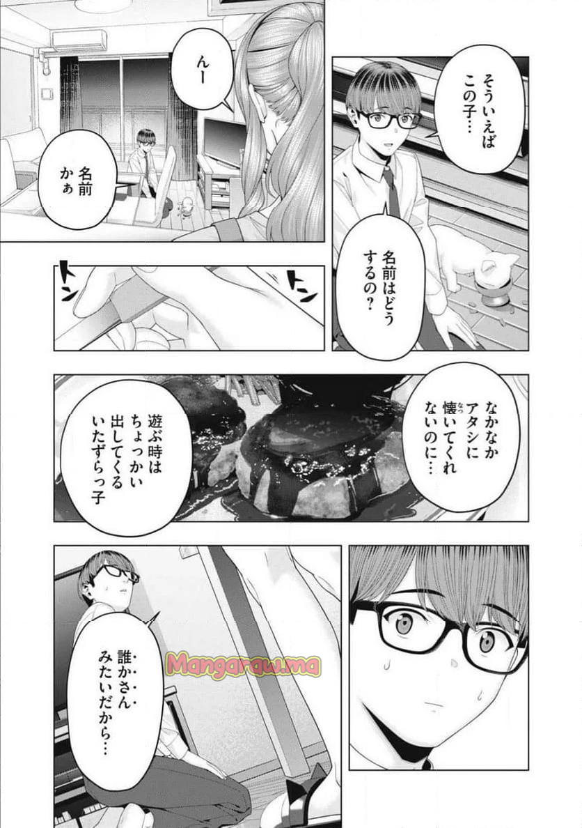 彼女の友達 - 第96話 - Page 5