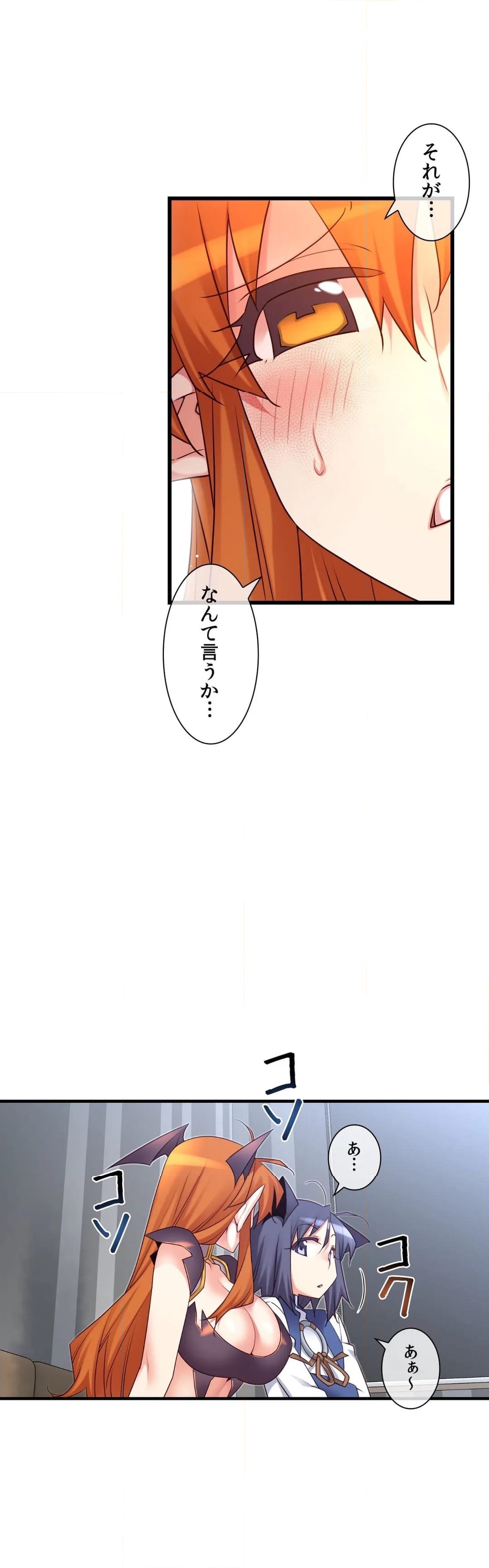 夢の中のご主人様 - 第109話 - Page 20