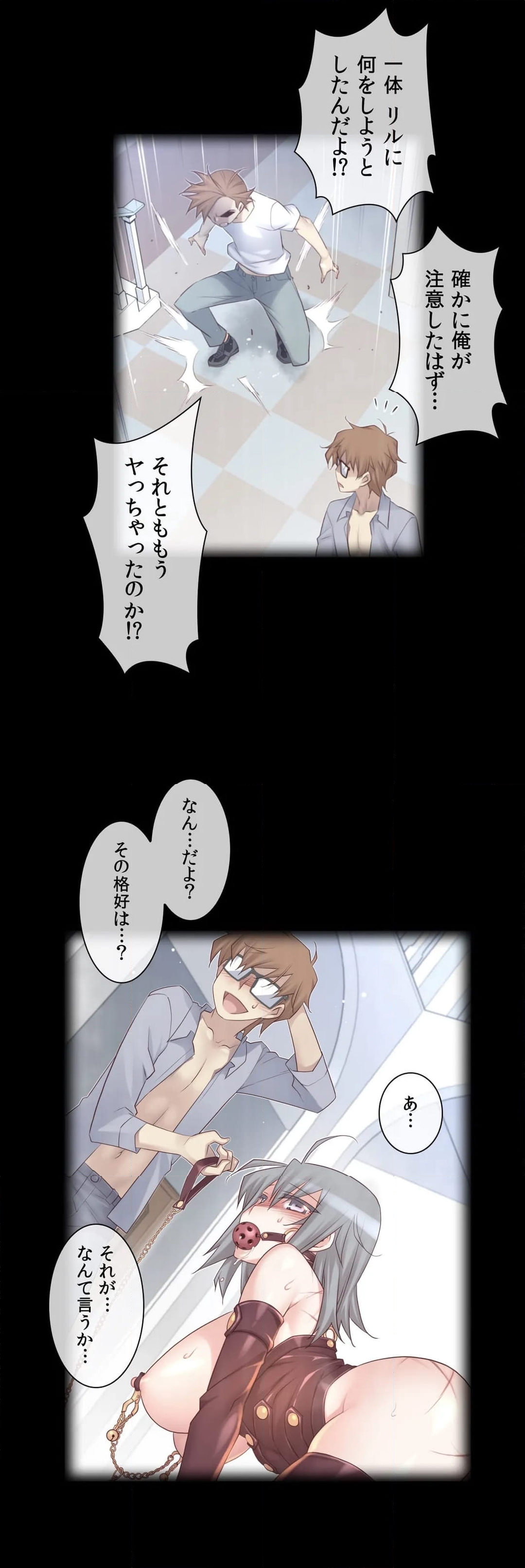 夢の中のご主人様 - 第109話 - Page 4