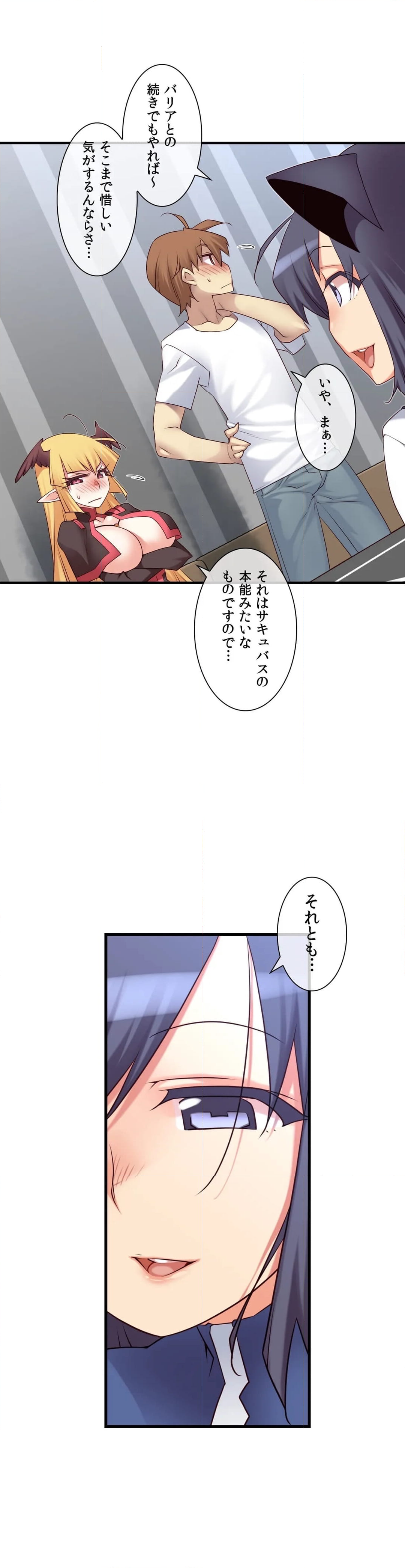 夢の中のご主人様 - 第110話 - Page 11