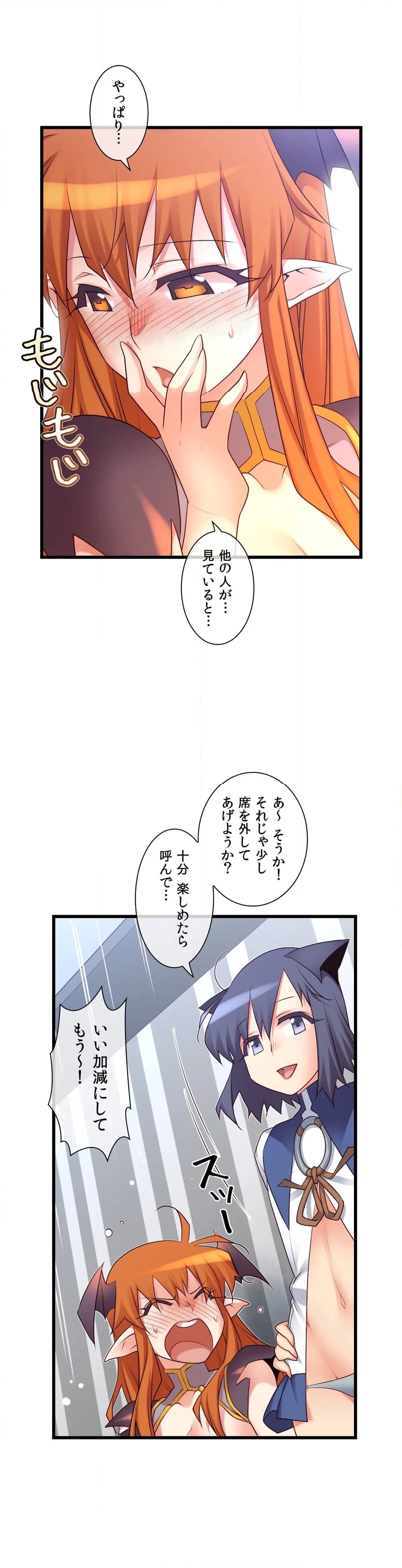 夢の中のご主人様 - 第110話 - Page 19