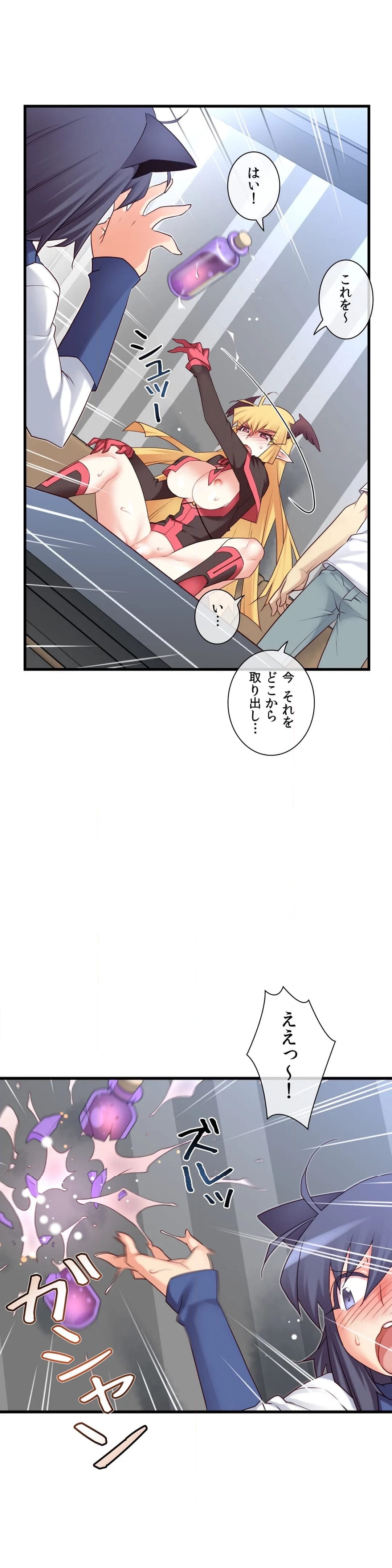 夢の中のご主人様 - 第111話 - Page 18