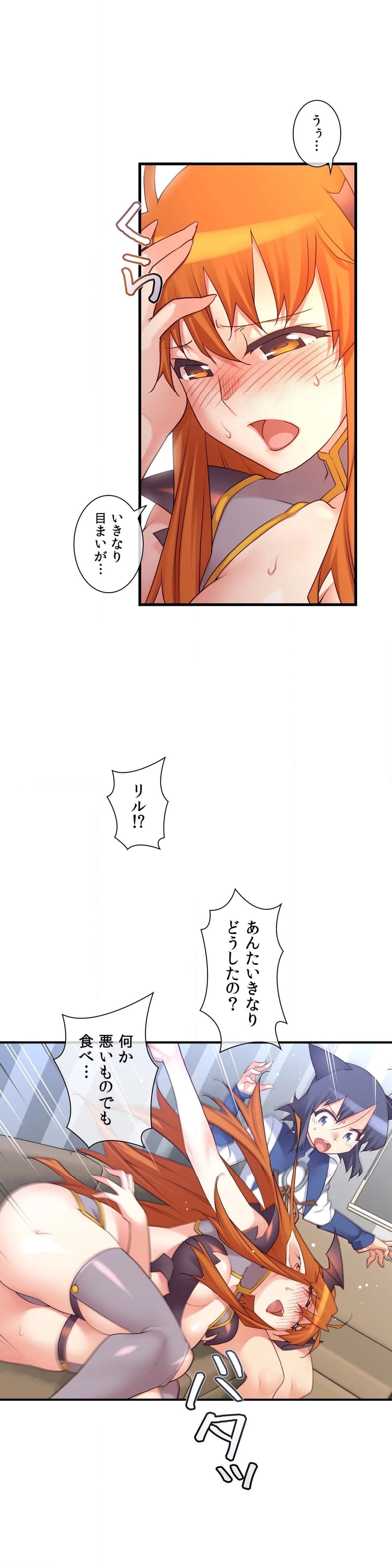 夢の中のご主人様 - 第111話 - Page 6