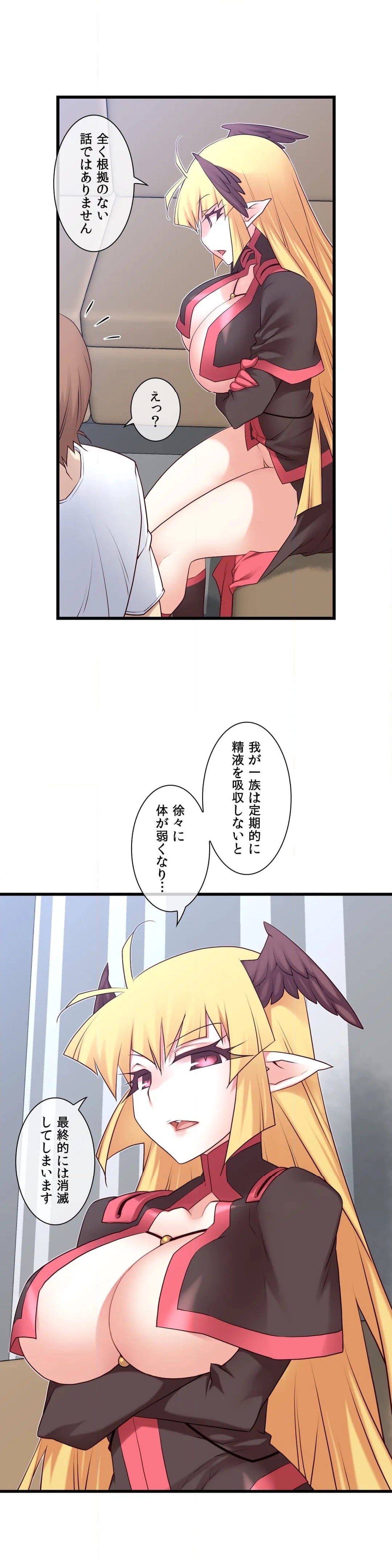 夢の中のご主人様 - 第111話 - Page 9