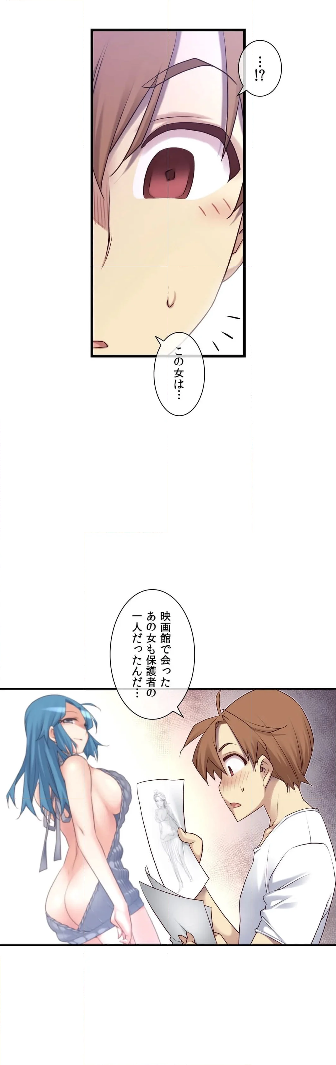 夢の中のご主人様 - 第114話 - Page 26